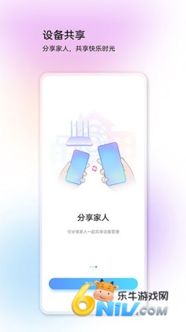 中兴智慧生活