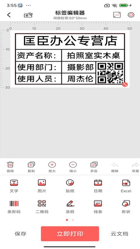 标记生活官方版