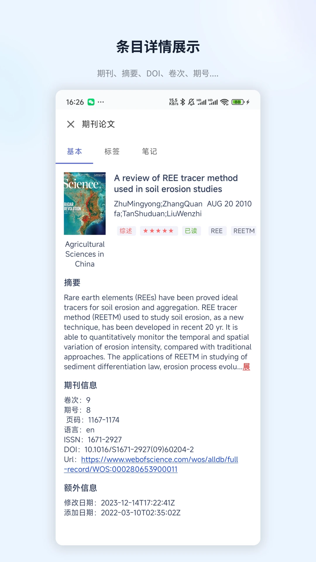 ZotPaper0.2.2 文献管理版 ZotPaper0.2.2 文献管理版