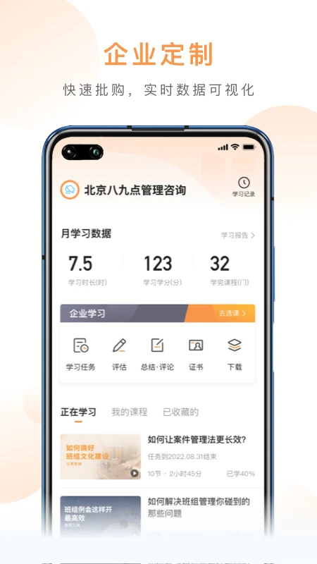 班组云
