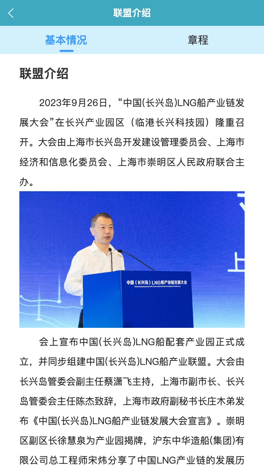 LNG船链动未来
