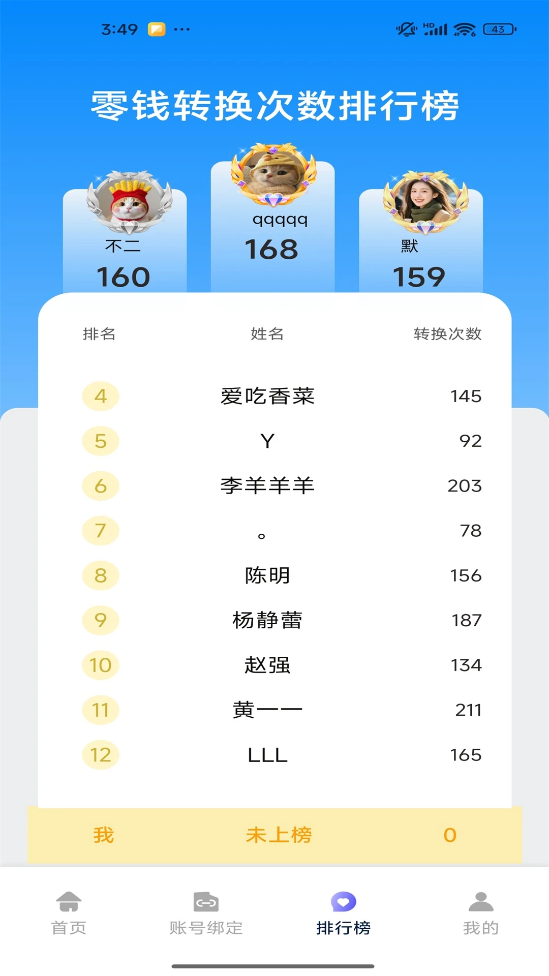奶牛助手 奶牛助手