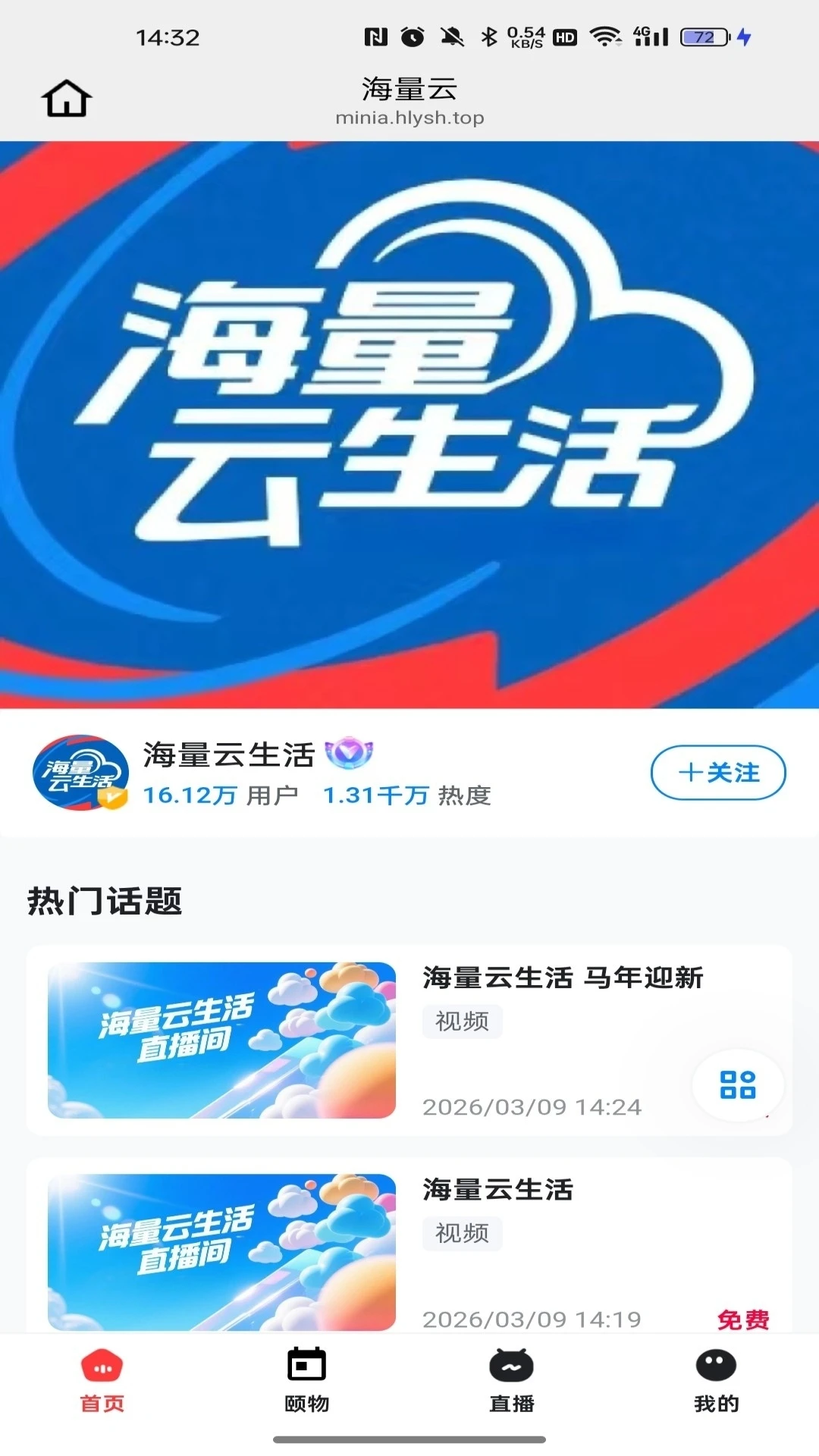 海量云 海量云