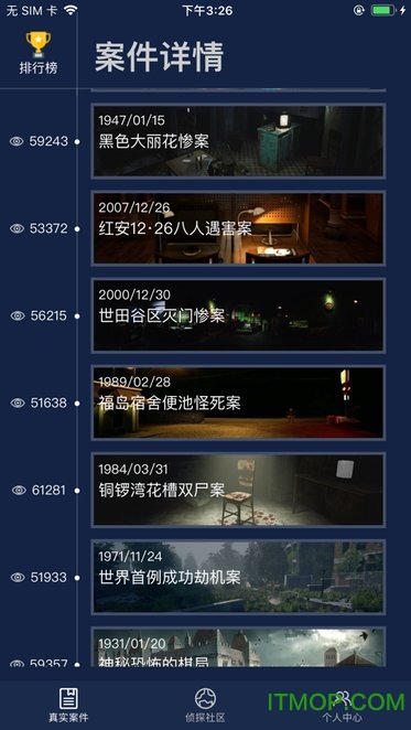 犯罪大师时代的悲剧下