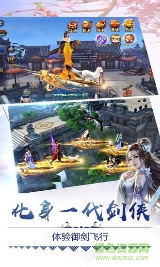 剑阵诛仙