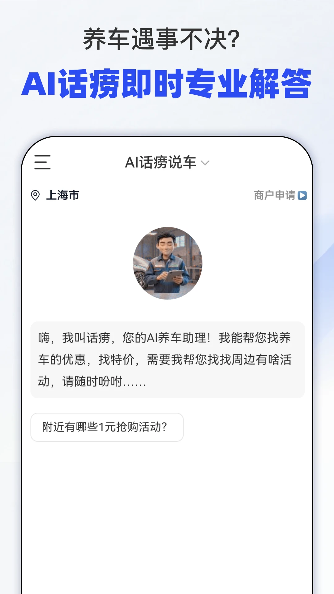 话痨说车