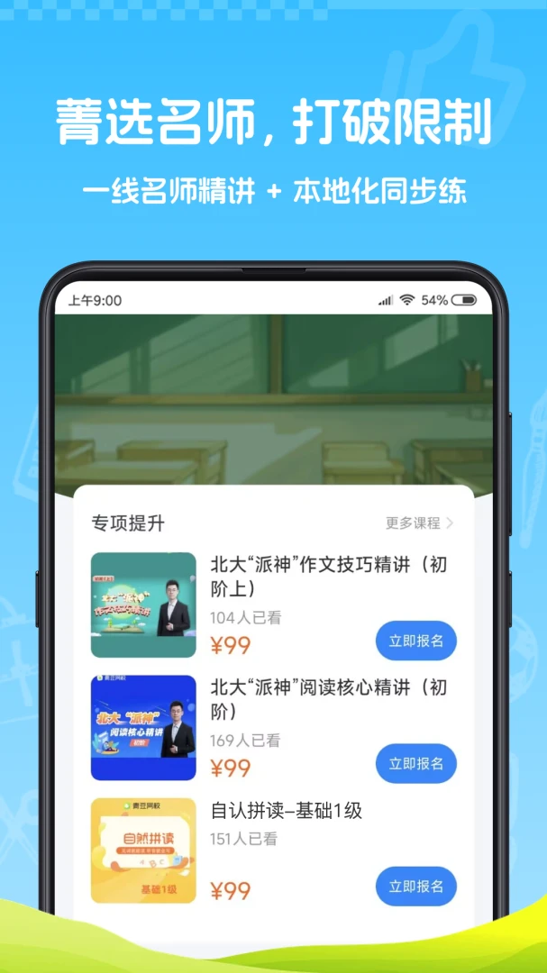 新未来菁选 新未来菁选
