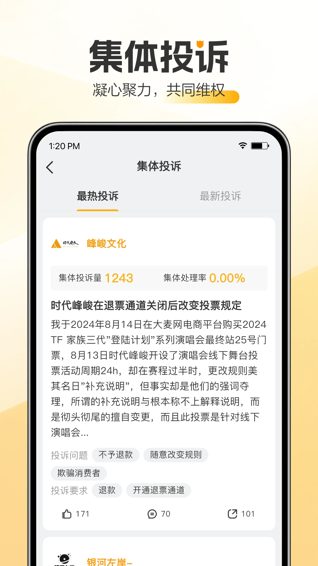 黑猫投诉 黑猫投诉