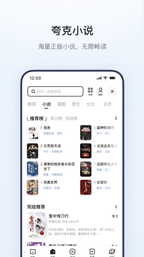 夸克网盘(手机网盘应用) v10.1.2.973 安卓手机版 夸克网盘(手机网盘应用) v10.1.2.973 安卓手机版