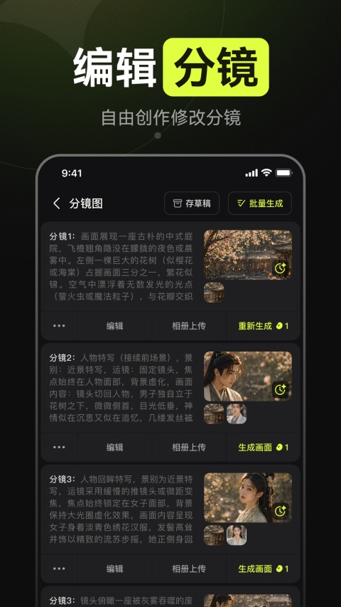 AI漫剧 AI漫剧