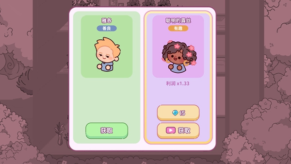 AdorableGarden安装器 AdorableGarden安装器