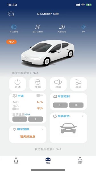 众行管家