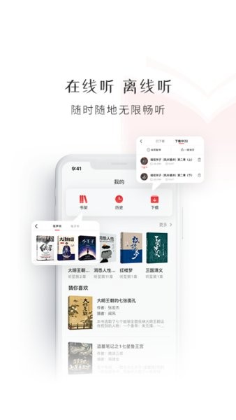 新语听书图书馆 新语听书图书馆