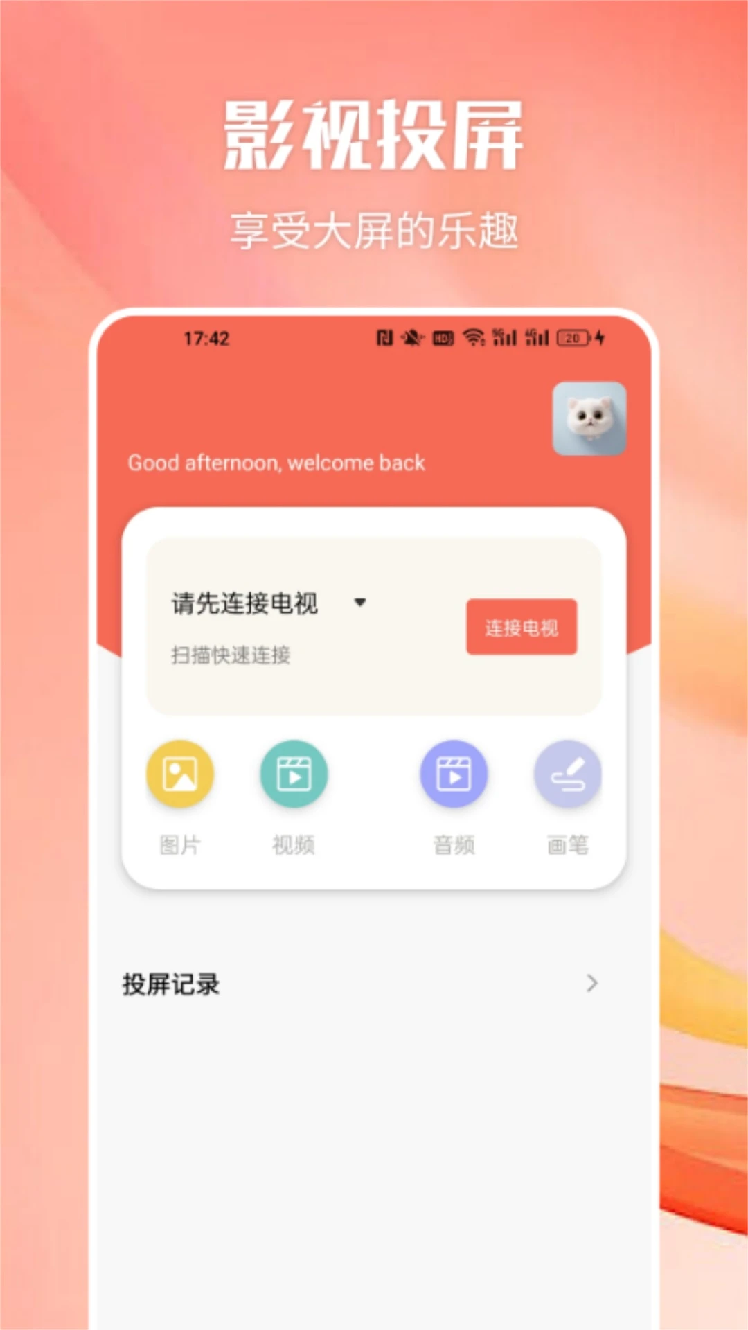 天空影视app入口手机版 天空影视app入口手机版