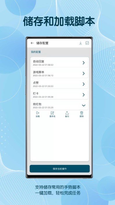 click assistant apk(又名自动点击器) click assistant apk(又名自动点击器)