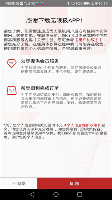 无限极 无限极