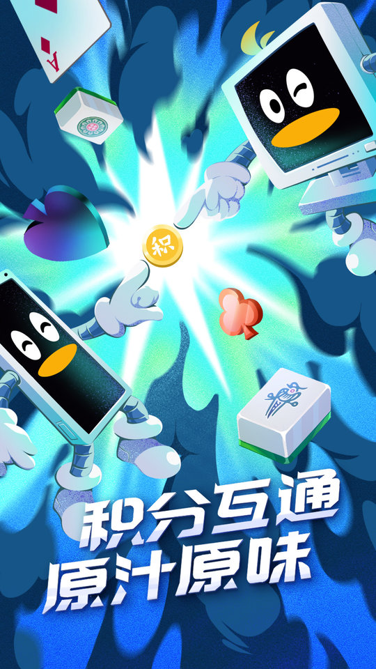 qq游戏大厅正版 qq游戏大厅正版