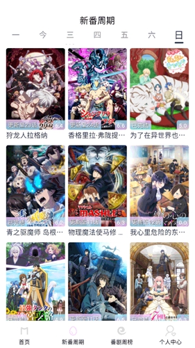 Moefun动漫app官方最新版