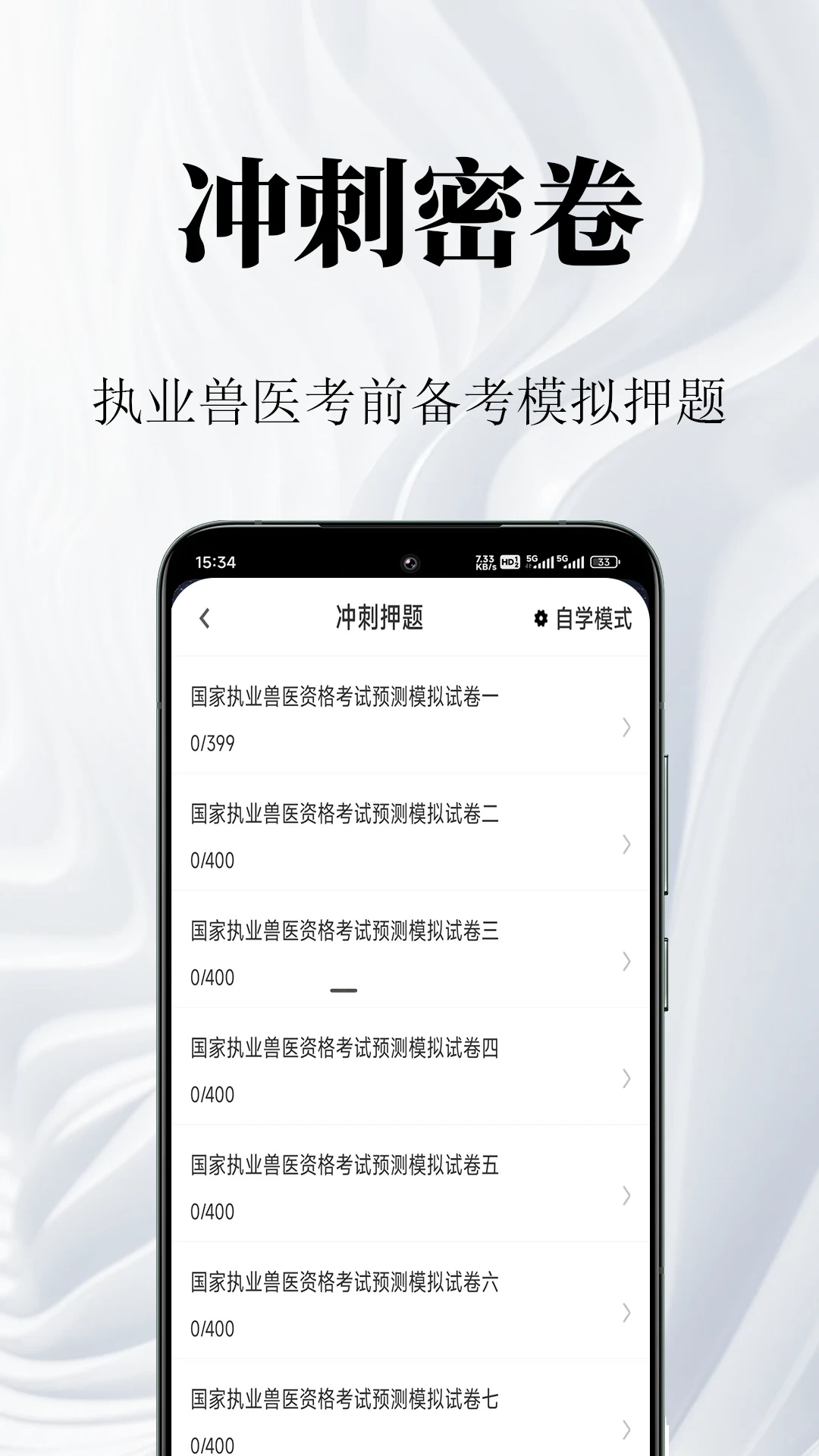 主管护师鸣题库 主管护师鸣题库