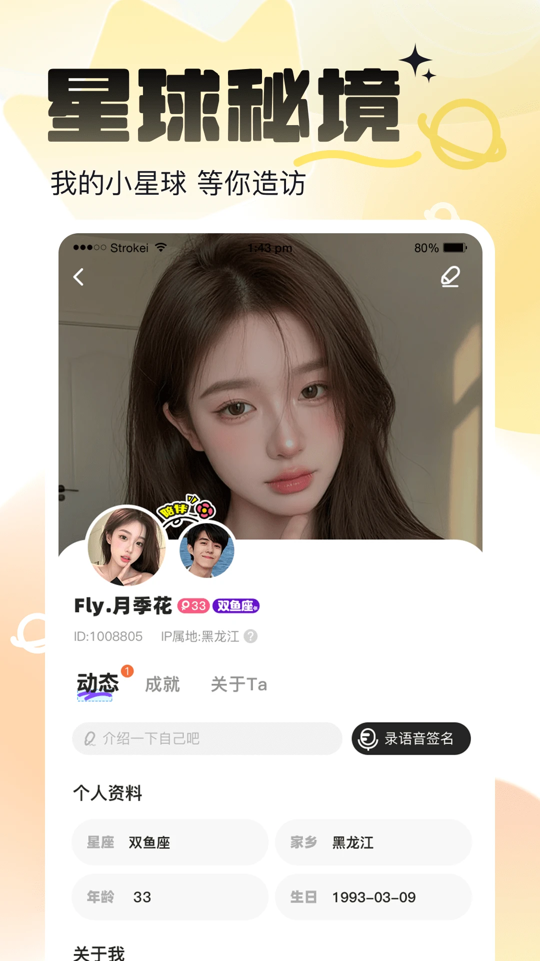咘咘星球 咘咘星球