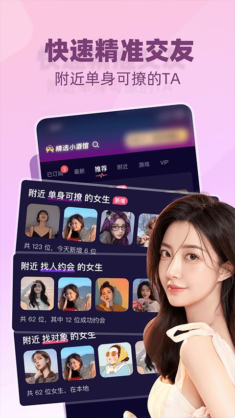 树洞小酒馆(交友软件) v3.5.0 安卓版 树洞小酒馆(交友软件) v3.5.0 安卓版