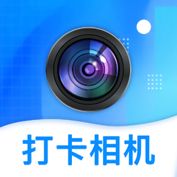 酷享水印打卡相机