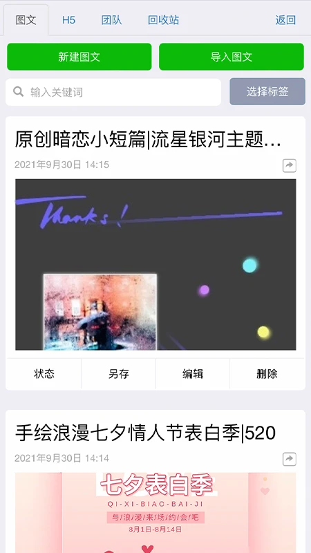 秀米XIUMI 秀米XIUMI