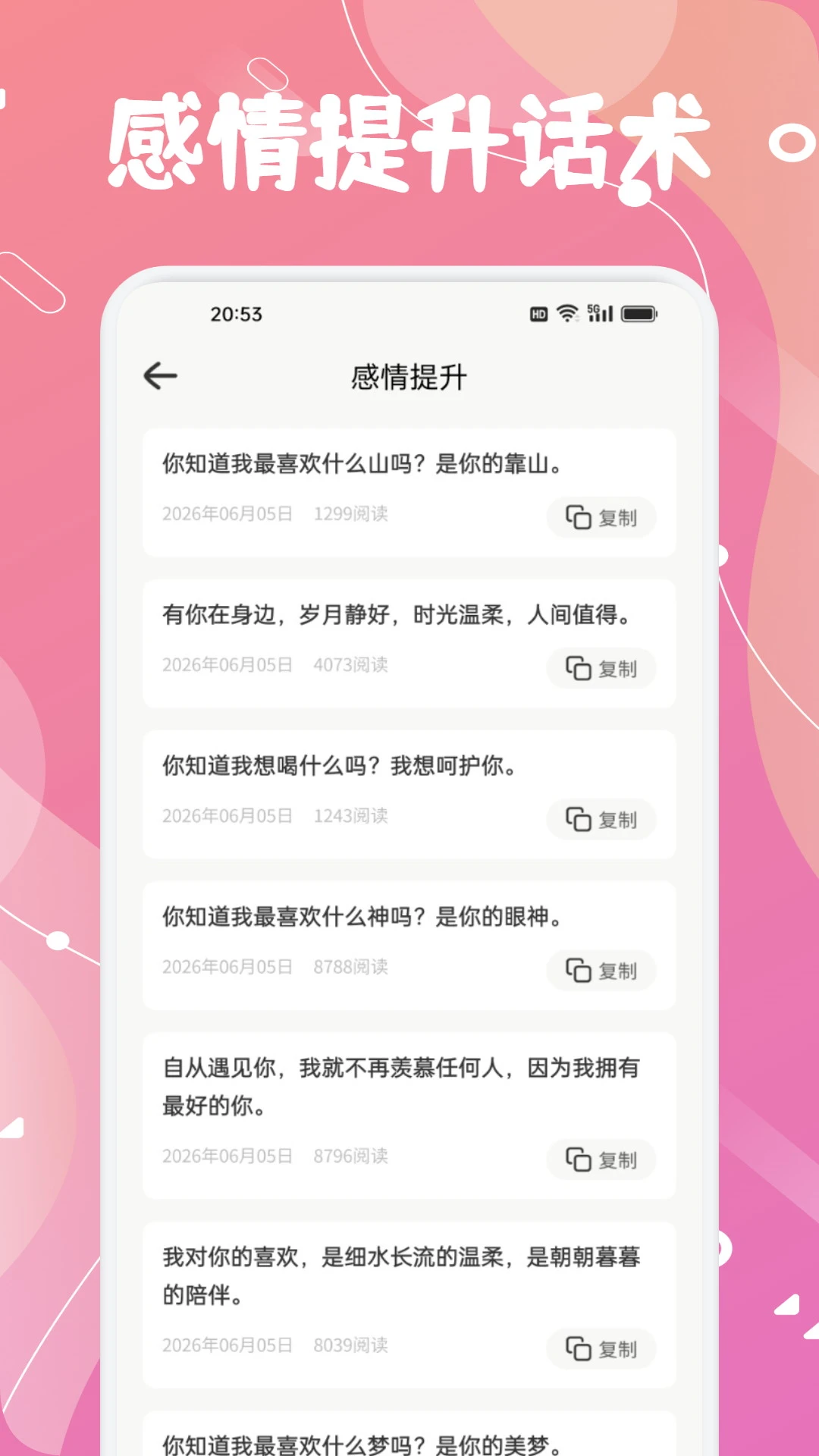 心心 心心