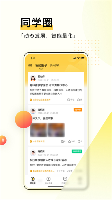 综评学生版 综评学生版