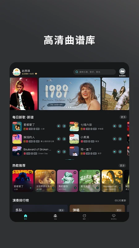 板凳音乐HD