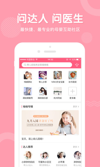 柚柚育儿怀孕母婴 柚柚育儿怀孕母婴