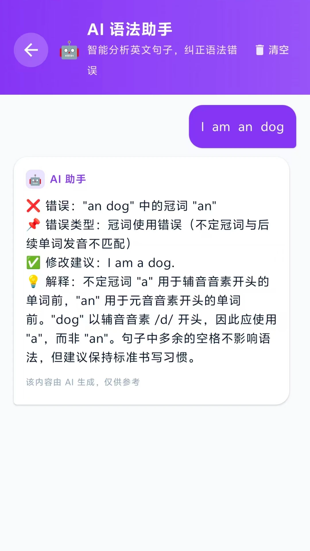 英语语法免费通