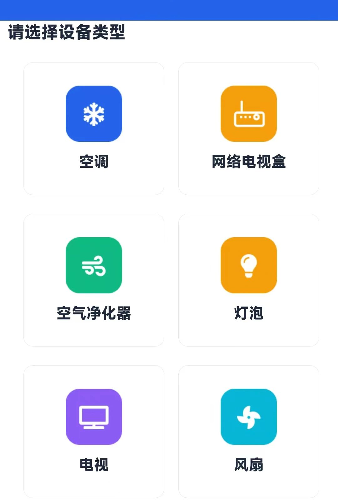 万能遥控器匹配 万能遥控器匹配
