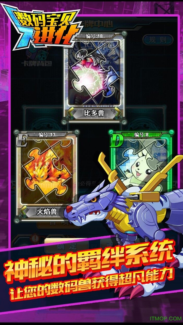 超进化冒险 超进化冒险