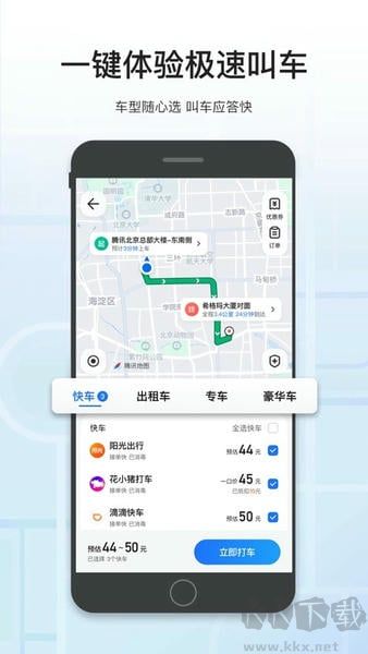 腾讯地图 腾讯地图