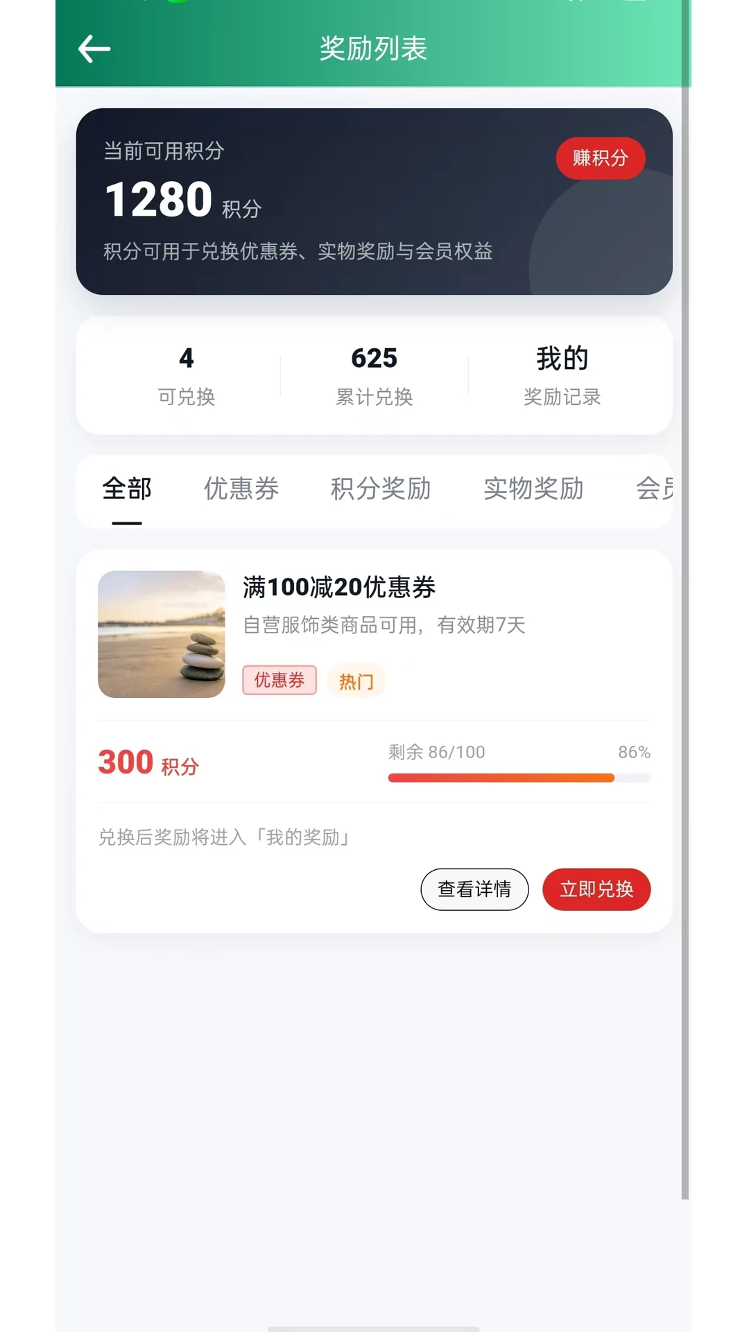 健翼 健翼
