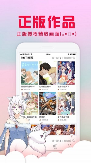 风车动漫app官方版 风车动漫app官方版