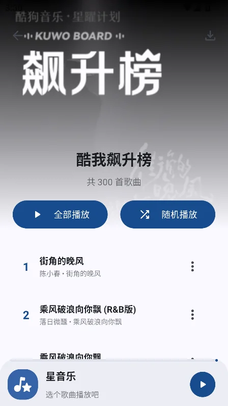 星音乐
