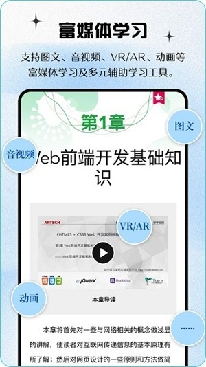 青蓝云教材