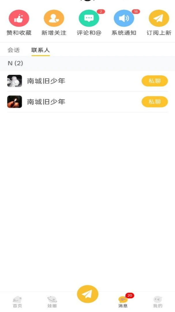 偶妆记 偶妆记