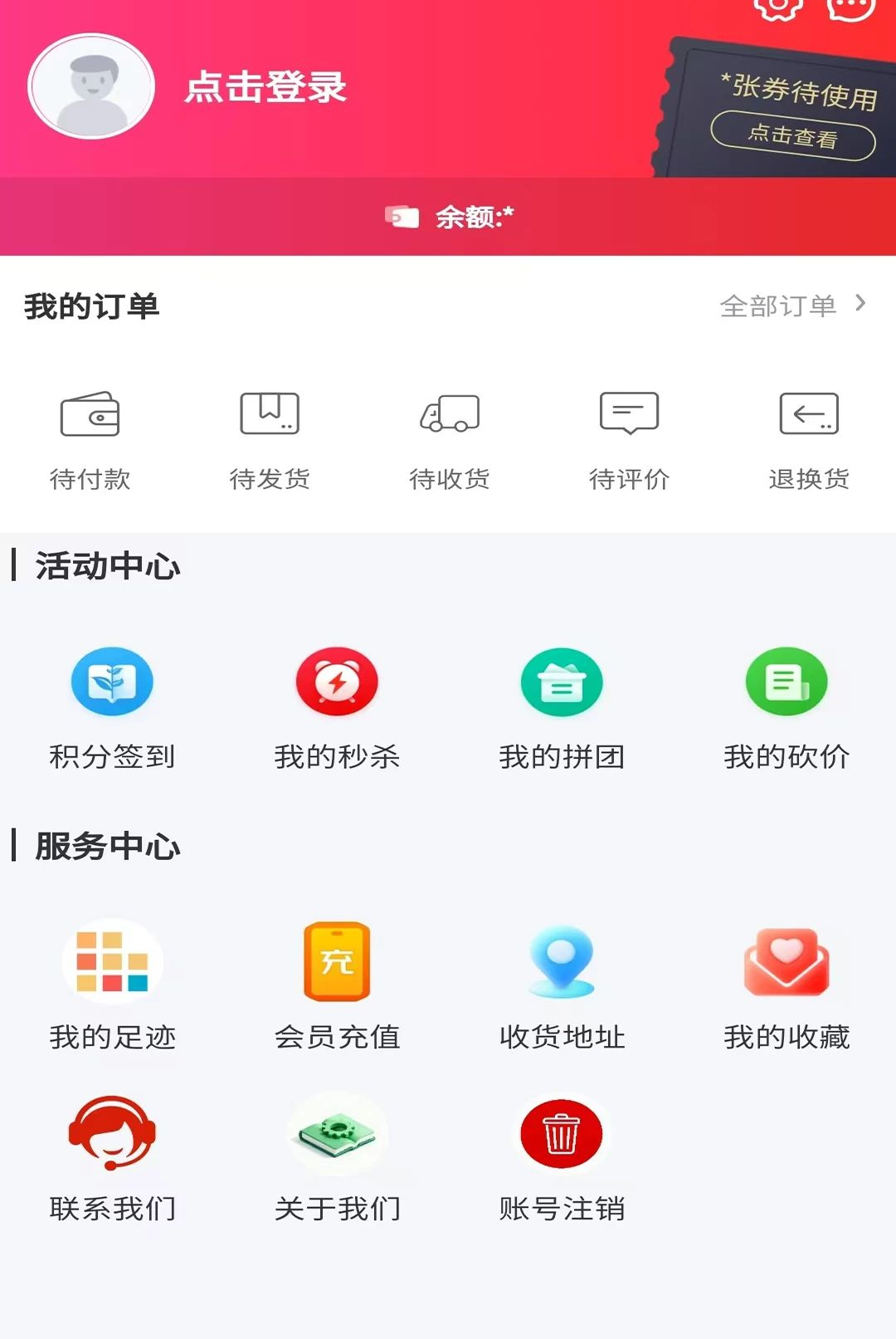 建通工程云平台