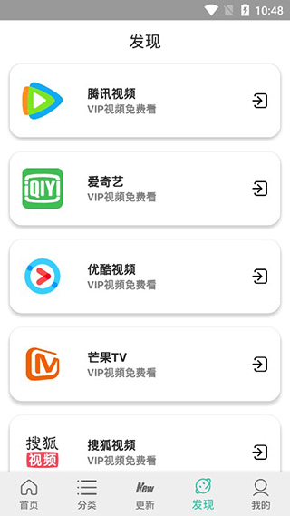 太空影视免升级版 太空影视免升级版