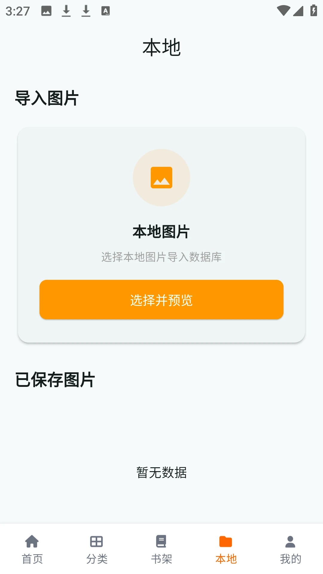 可乐漫画