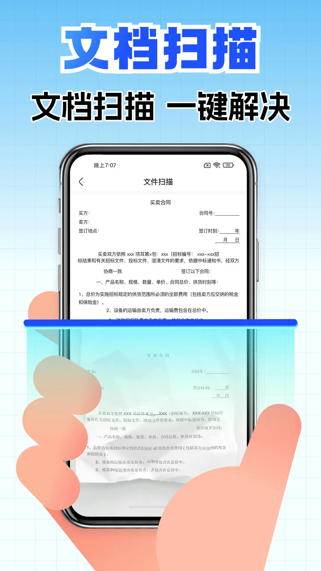 全能扫描王 全能扫描王