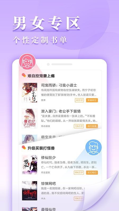 九库阅读免费小说 九库阅读免费小说