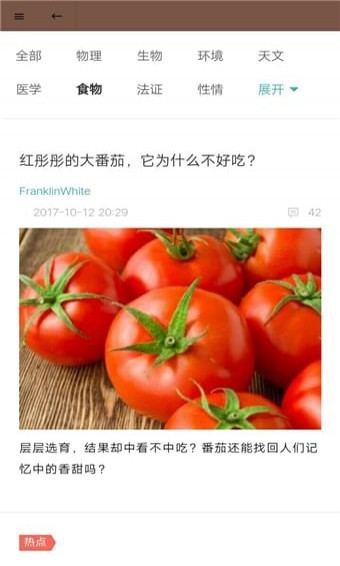 科学人 科学人