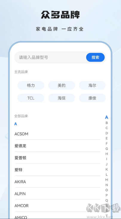 智能遥控 智能遥控