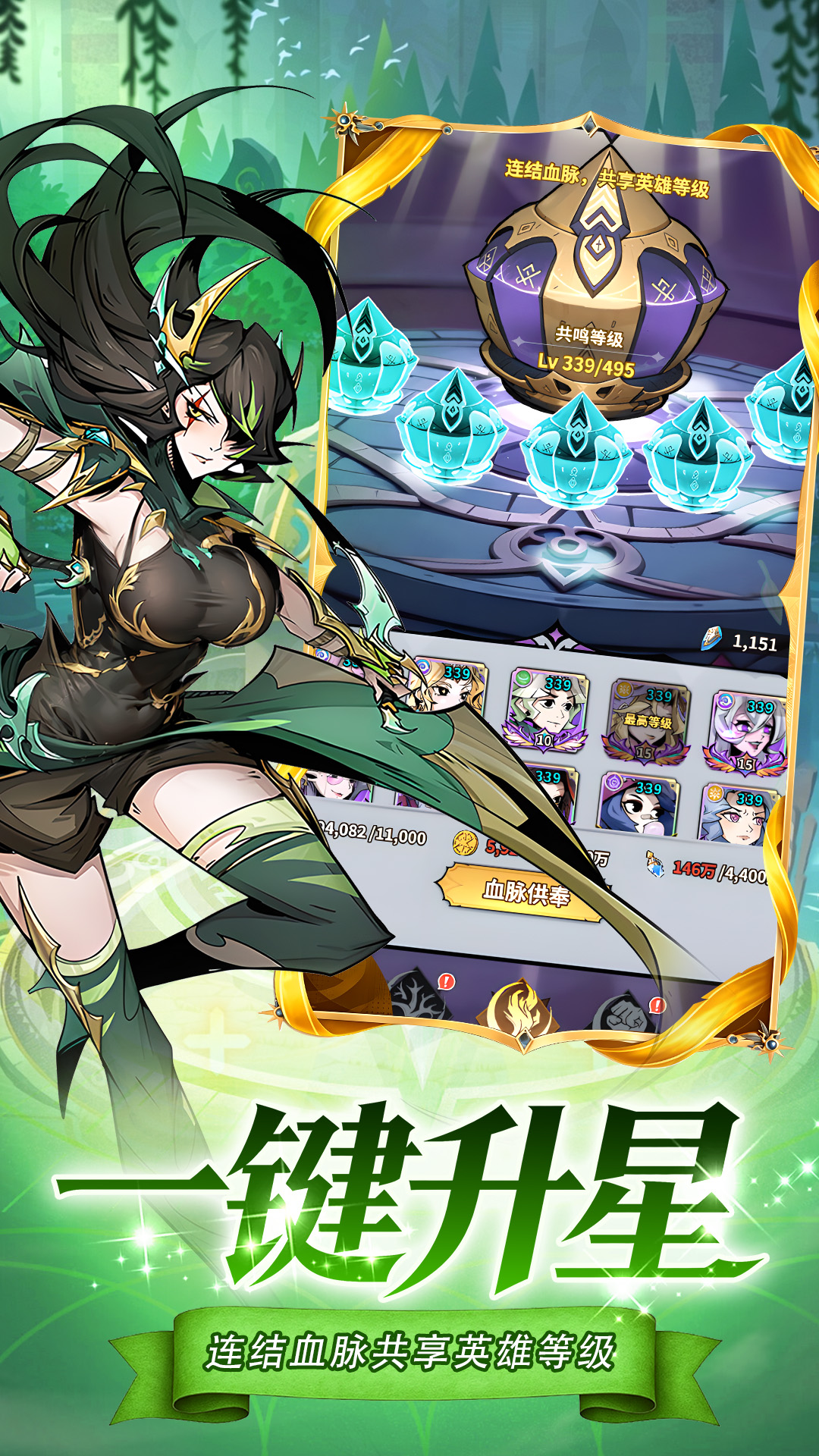 精灵联萌