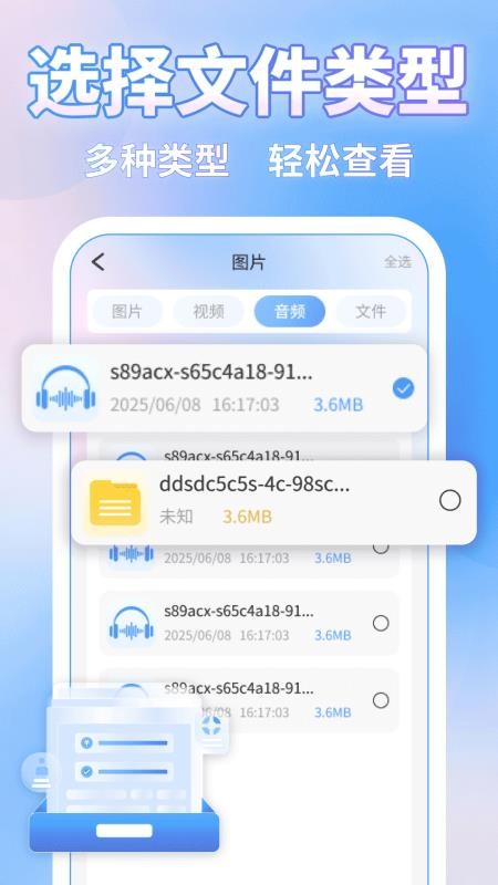微聊记录一键备份 微聊记录一键备份