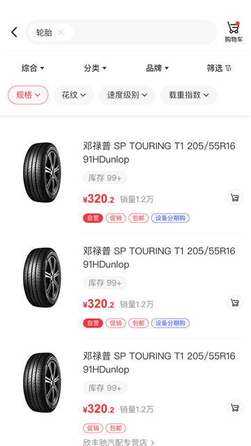 汽配龙 汽配龙